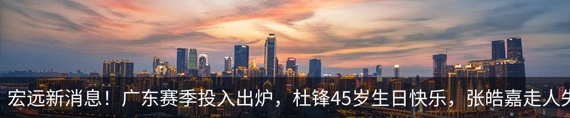 最新动态