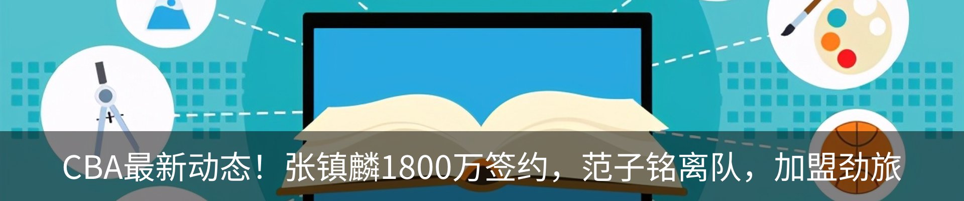 最新动态